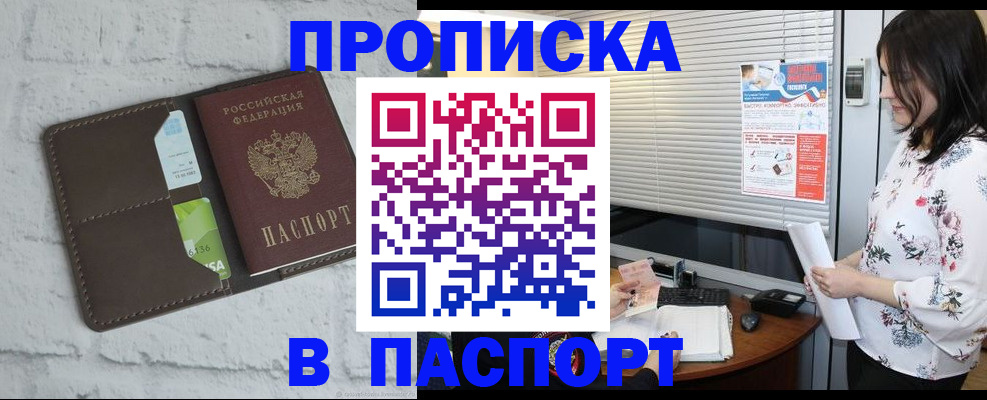 временная регистрация для всех в Гаврилов-Яме